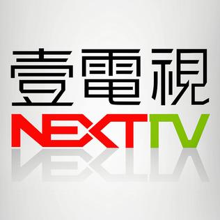 壹電視